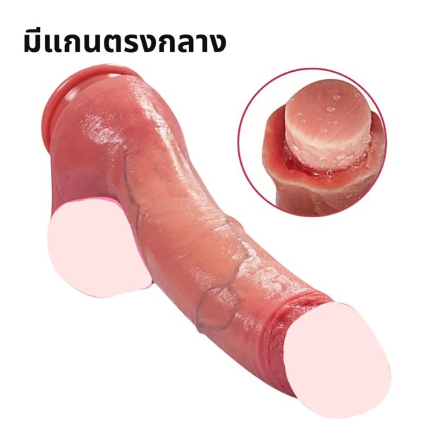 ดิลโด้เหมือนจริง มีแกนตรงกลาง